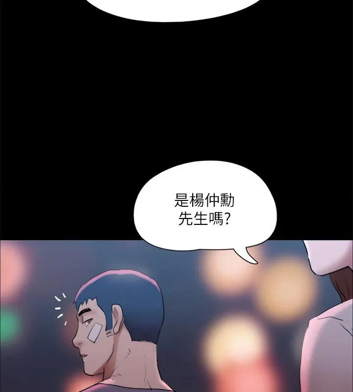 协议换爱(无码版) 第141話-讓我看看你有多厲害&hellip; 第19页