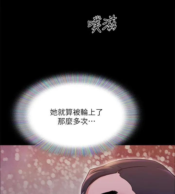 协议换爱(无码版) 第141話-讓我看看你有多厲害&hellip; 第58页