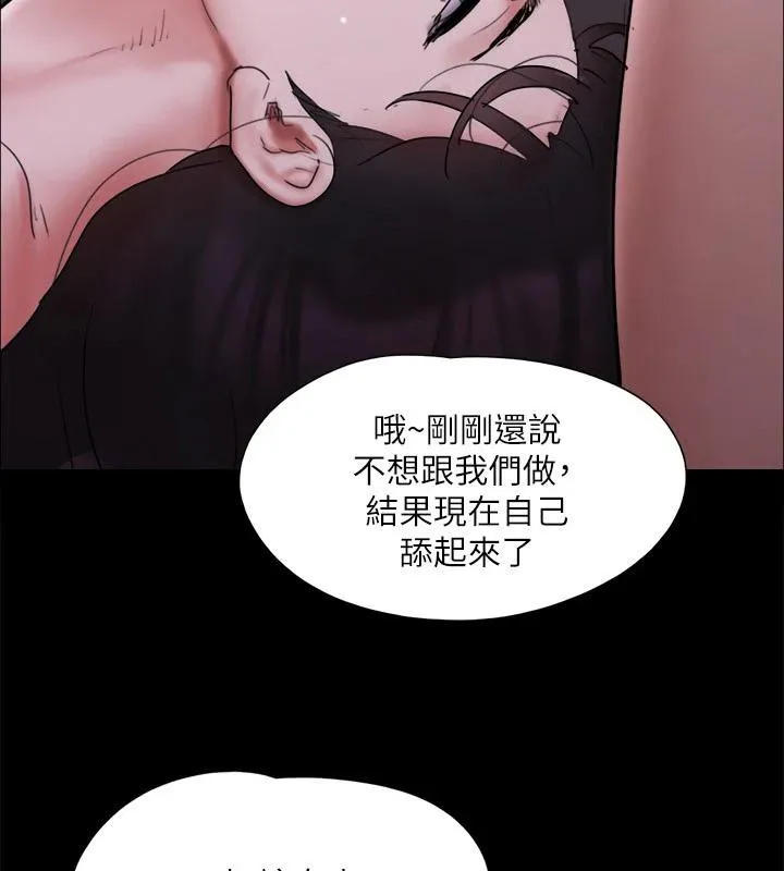 协议换爱(无码版) 第141話-讓我看看你有多厲害&hellip; 第8页