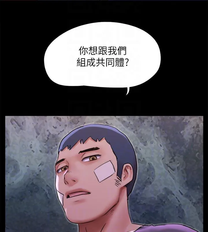 协议换爱(无码版) 第141話-讓我看看你有多厲害&hellip; 第169页
