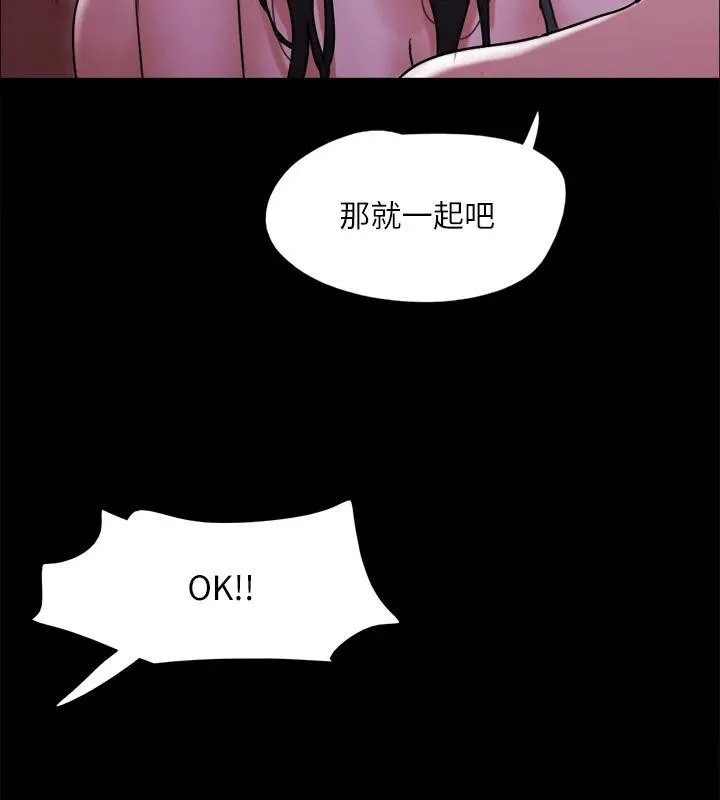 协议换爱(无码版) 第141話-讓我看看你有多厲害&hellip; 第53页