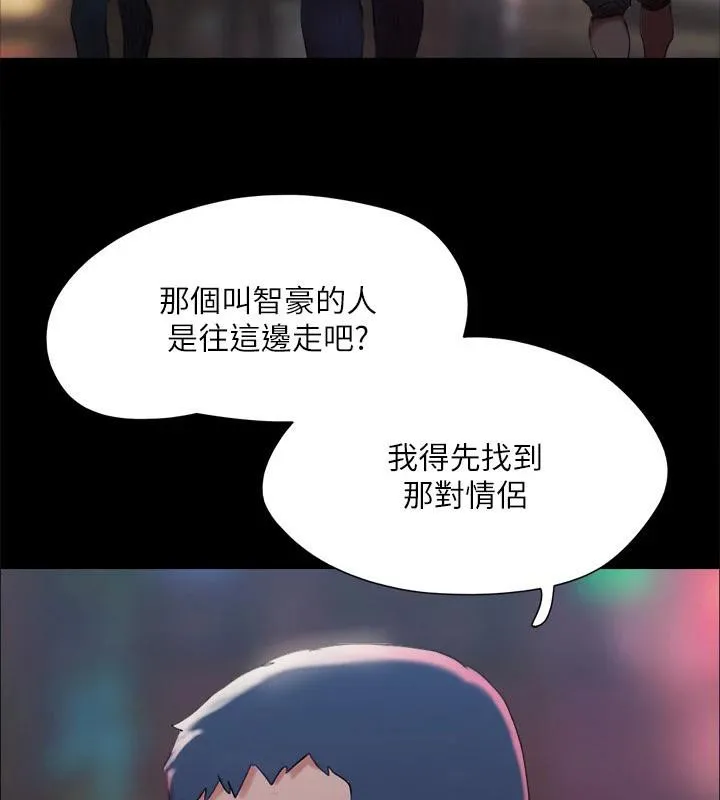 协议换爱(无码版) 第141話-讓我看看你有多厲害&hellip; 第17页