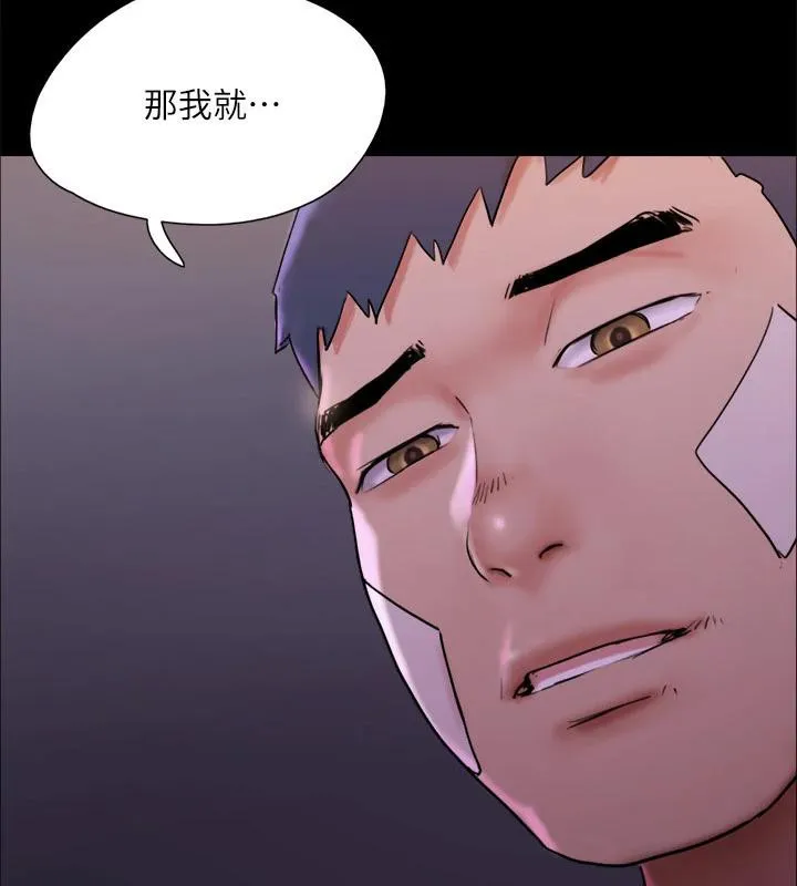 协议换爱(无码版) 第141話-讓我看看你有多厲害&hellip; 第125页