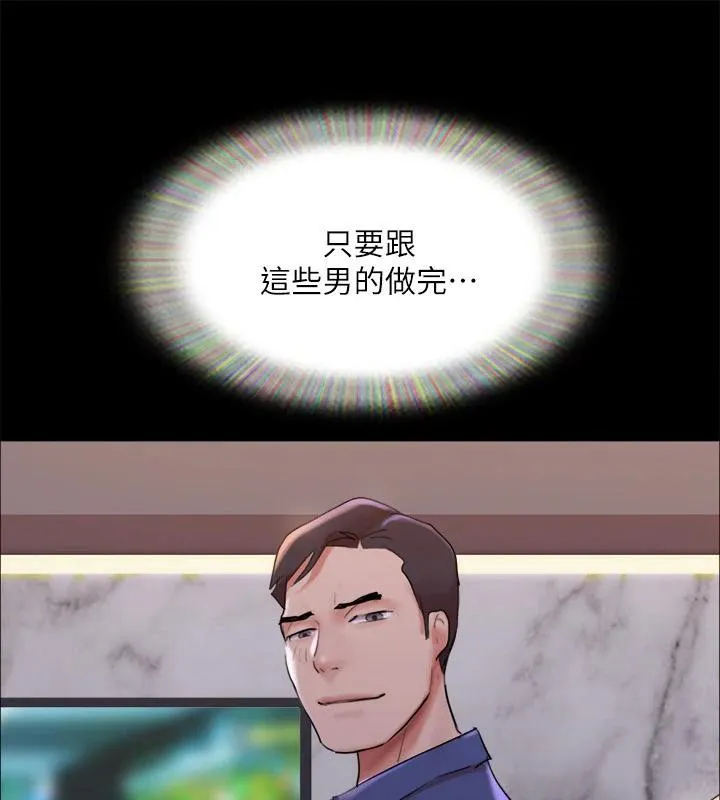 协议换爱(无码版) 第141話-讓我看看你有多厲害&hellip; 第10页