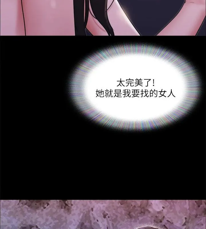 协议换爱(无码版) 第141話-讓我看看你有多厲害&hellip; 第62页