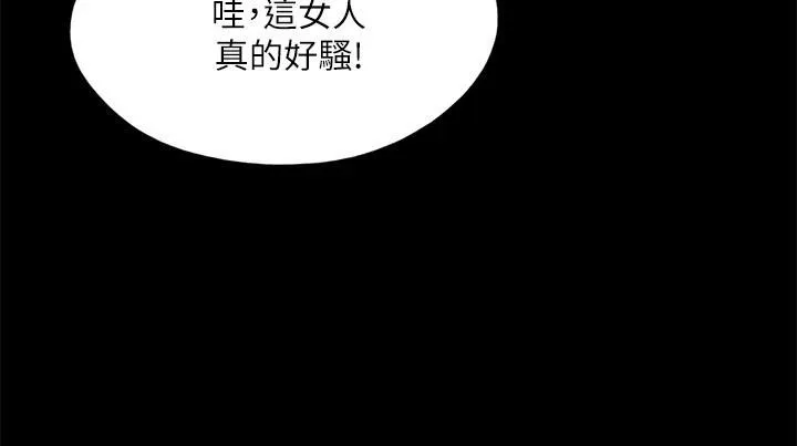 协议换爱(无码版) 第141話-讓我看看你有多厲害&hellip; 第9页