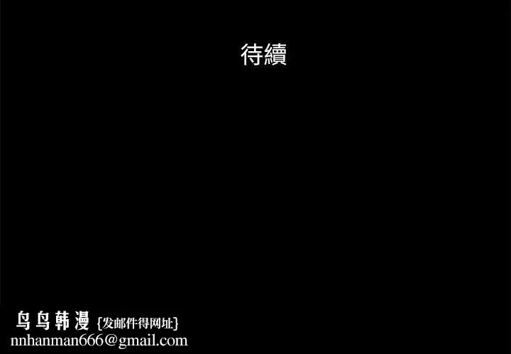协议换爱(无码版) 第141話-讓我看看你有多厲害&hellip; 第176页