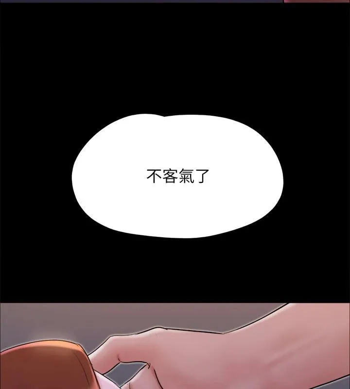 协议换爱(无码版) 第141話-讓我看看你有多厲害&hellip; 第126页