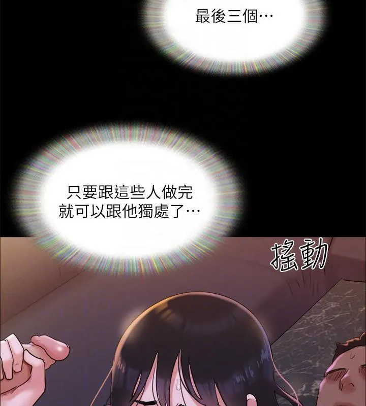 协议换爱(无码版) 第141話-讓我看看你有多厲害&hellip; 第69页