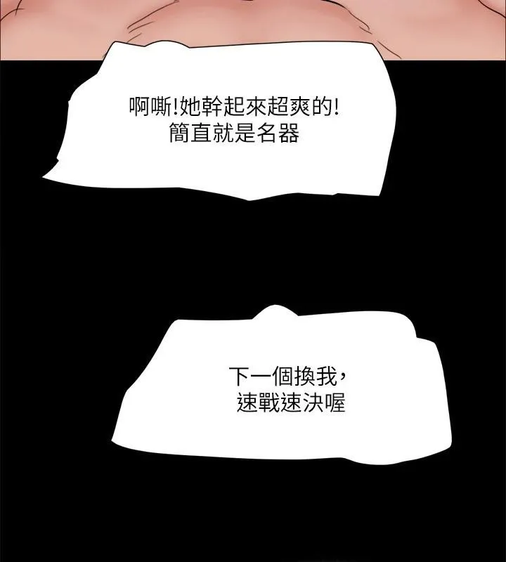协议换爱(无码版) 第141話-讓我看看你有多厲害&hellip; 第5页