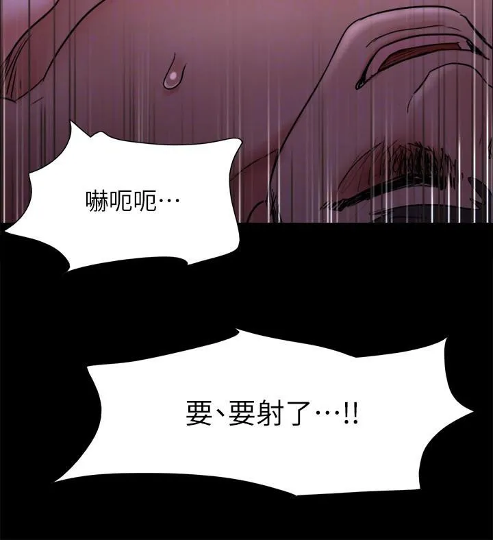 协议换爱(无码版) 第141話-讓我看看你有多厲害&hellip; 第160页