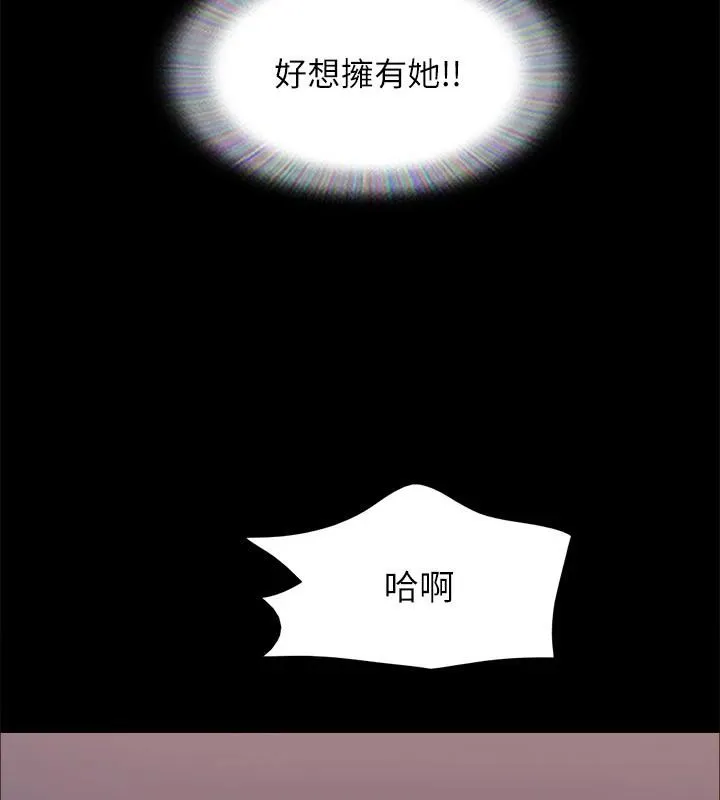 协议换爱(无码版) 第141話-讓我看看你有多厲害&hellip; 第66页
