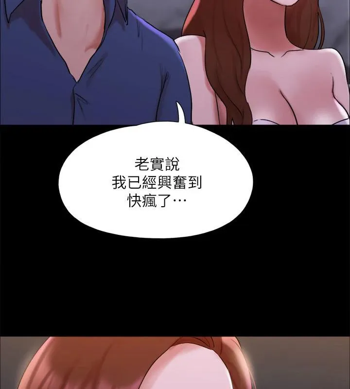 协议换爱(无码版) 第141話-讓我看看你有多厲害&hellip; 第95页