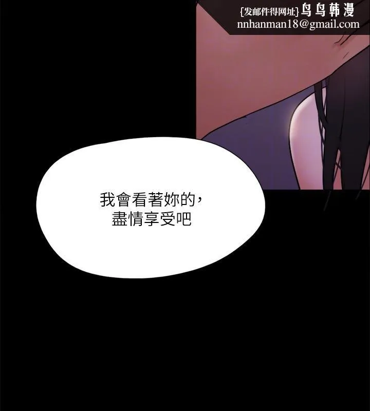协议换爱(无码版) 第141話-讓我看看你有多厲害&hellip; 第89页