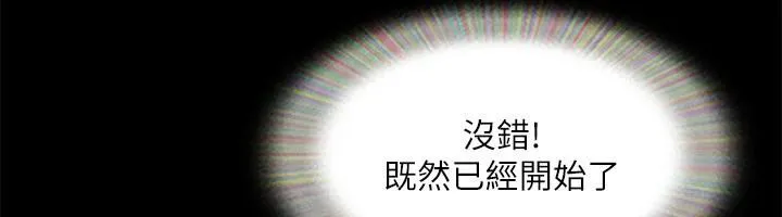 协议换爱(无码版) 第141話-讓我看看你有多厲害&hellip; 第6页