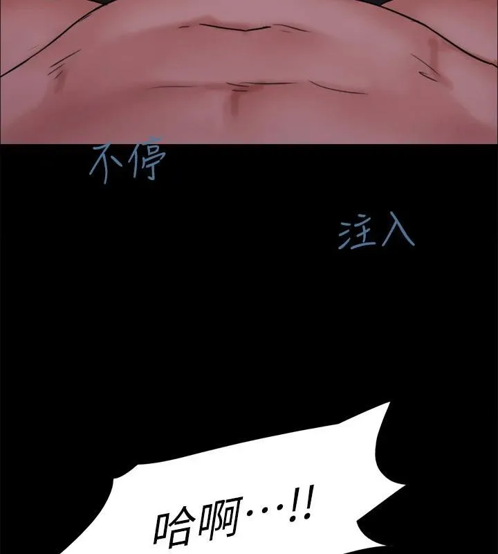 协议换爱(无码版) 第141話-讓我看看你有多厲害&hellip; 第152页