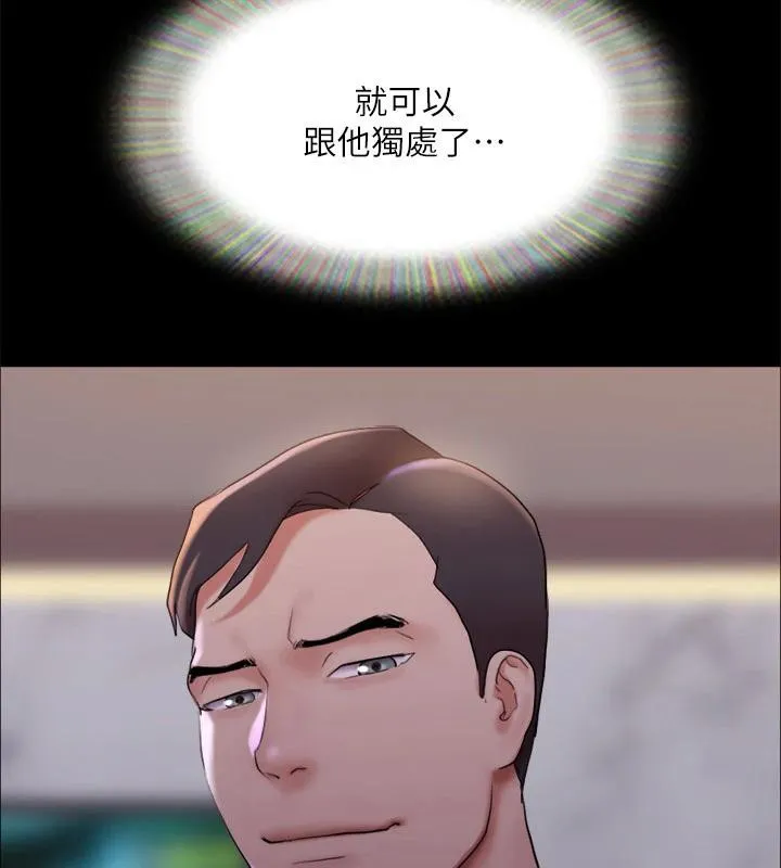 协议换爱(无码版) 第141話-讓我看看你有多厲害&hellip; 第12页