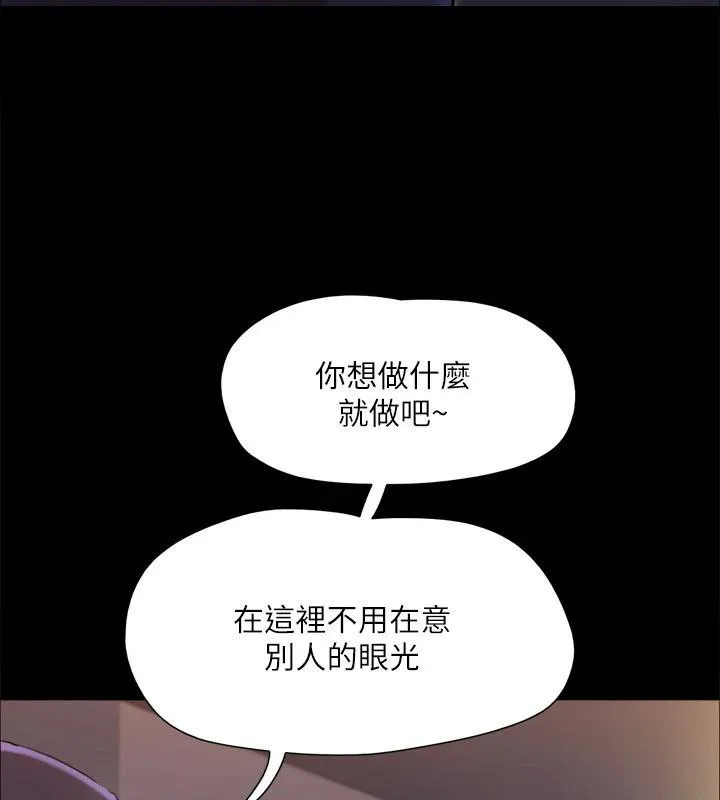 协议换爱(无码版) 第141話-讓我看看你有多厲害&hellip; 第113页