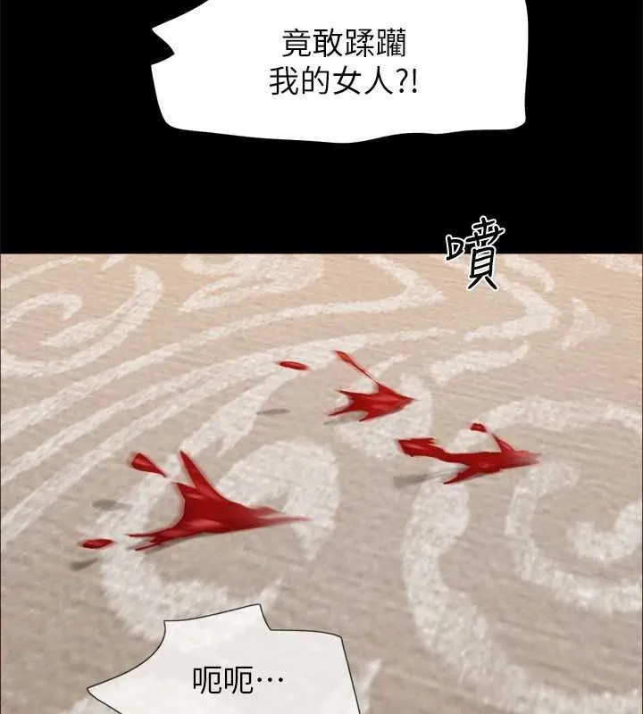 协议换爱(无码版) 第159話-我不會這麼簡單就放過你 第127页