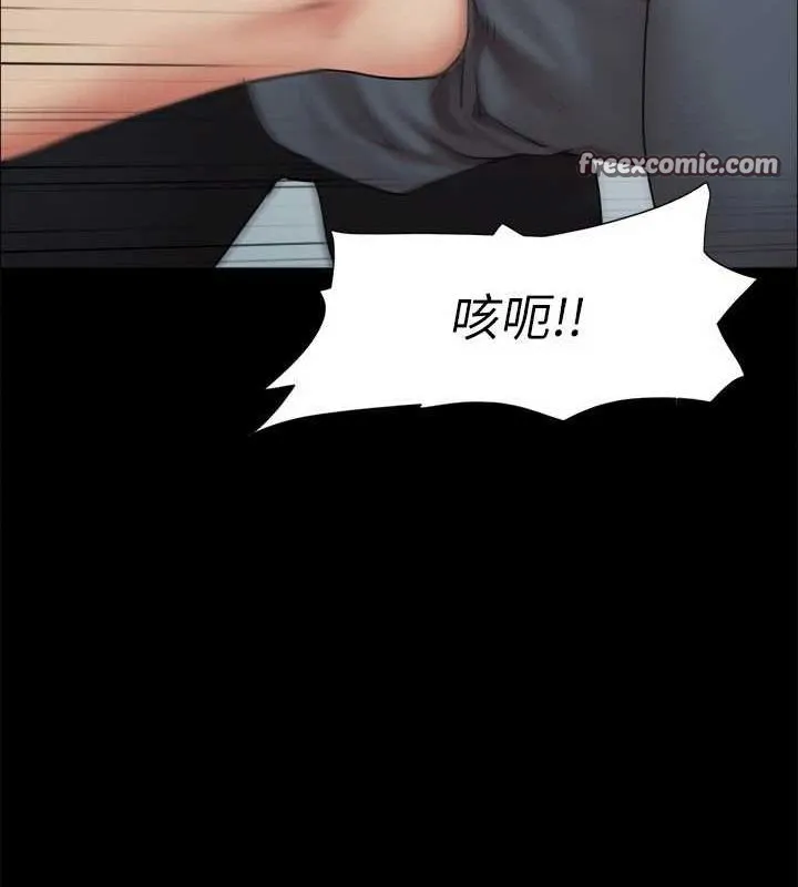 协议换爱(无码版) 第159話-我不會這麼簡單就放過你 第75页