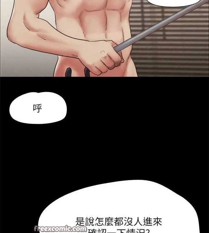 协议换爱(无码版) 第159話-我不會這麼簡單就放過你 第90页