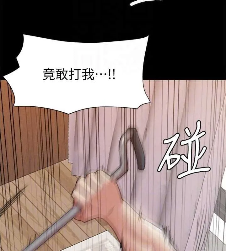 协议换爱(无码版) 第159話-我不會這麼簡單就放過你 第80页