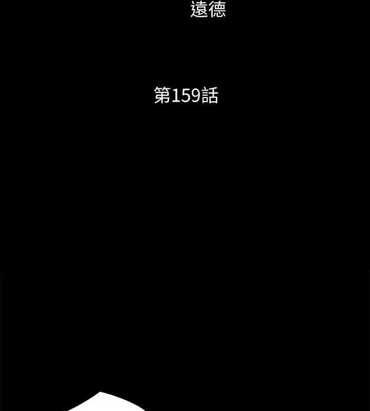 协议换爱(无码版) 第159話-我不會這麼簡單就放過你 第20页