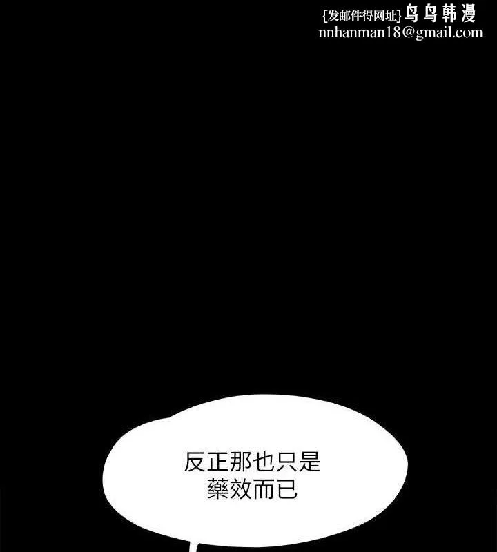 协议换爱(无码版) 第159話-我不會這麼簡單就放過你 第1页