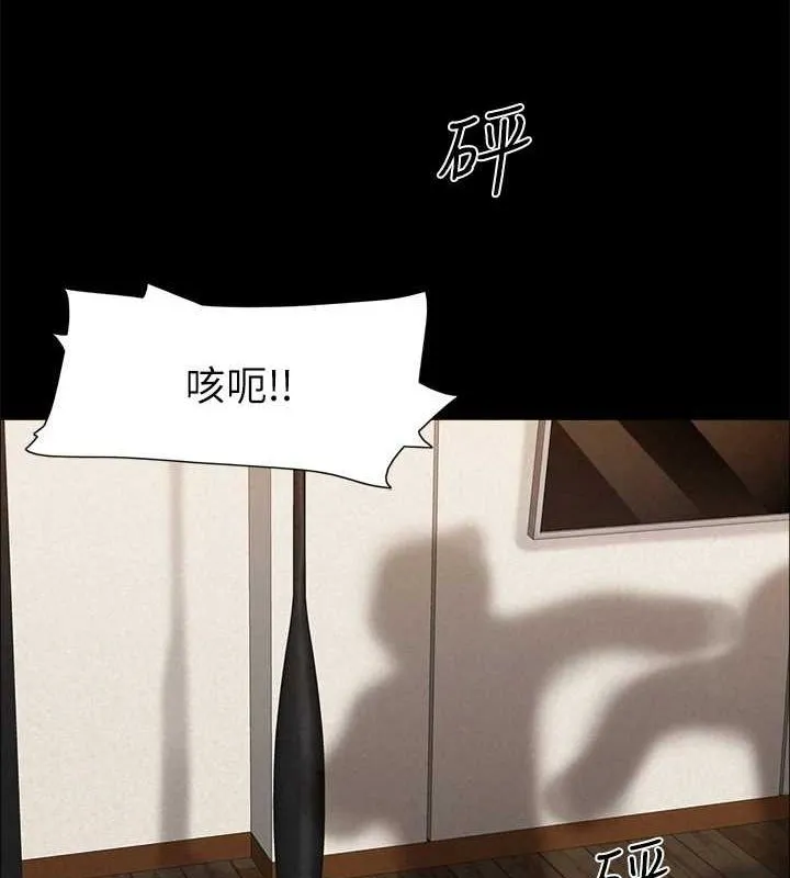 协议换爱(无码版) 第159話-我不會這麼簡單就放過你 第53页