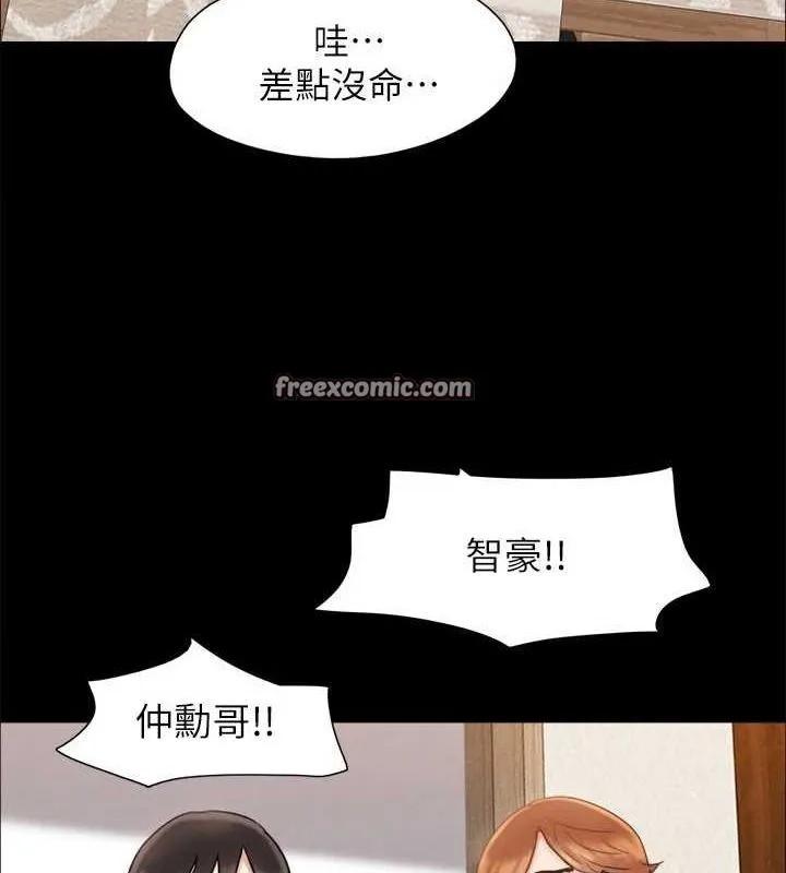 协议换爱(无码版) 第159話-我不會這麼簡單就放過你 第135页