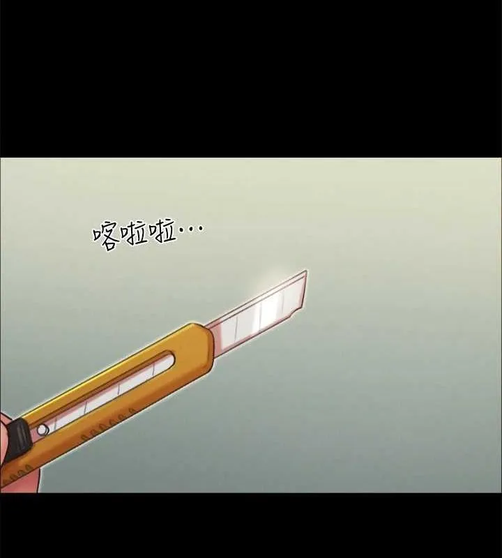 协议换爱(无码版) 第159話-我不會這麼簡單就放過你 第159页