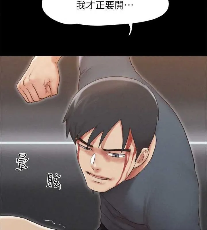 协议换爱(无码版) 第159話-我不會這麼簡單就放過你 第71页