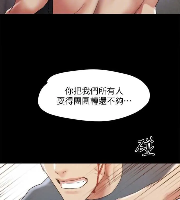协议换爱(无码版) 第159話-我不會這麼簡單就放過你 第125页