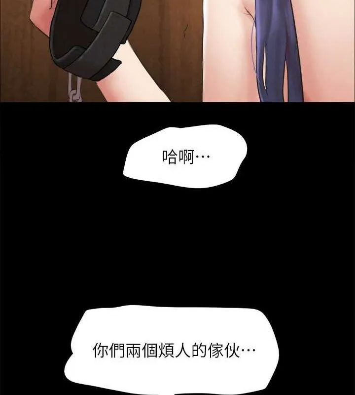 协议换爱(无码版) 第159話-我不會這麼簡單就放過你 第64页