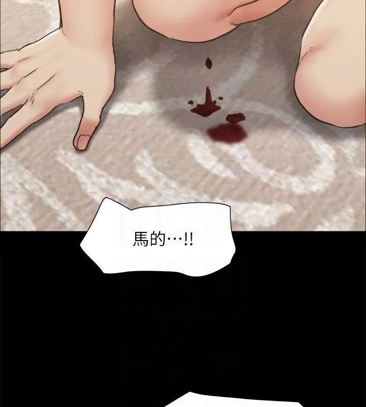 协议换爱(无码版) 第159話-我不會這麼簡單就放過你 第56页