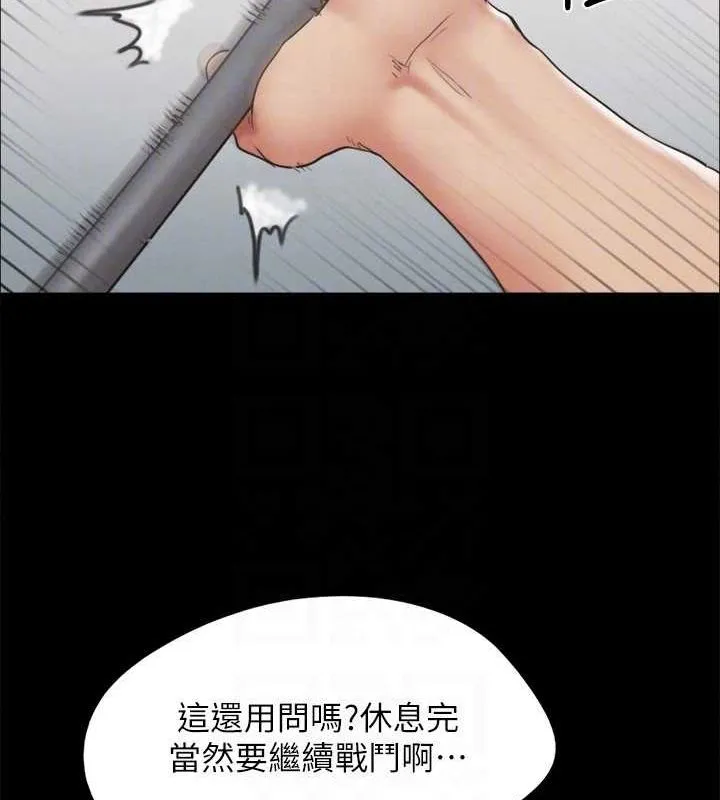 协议换爱(无码版) 第159話-我不會這麼簡單就放過你 第100页