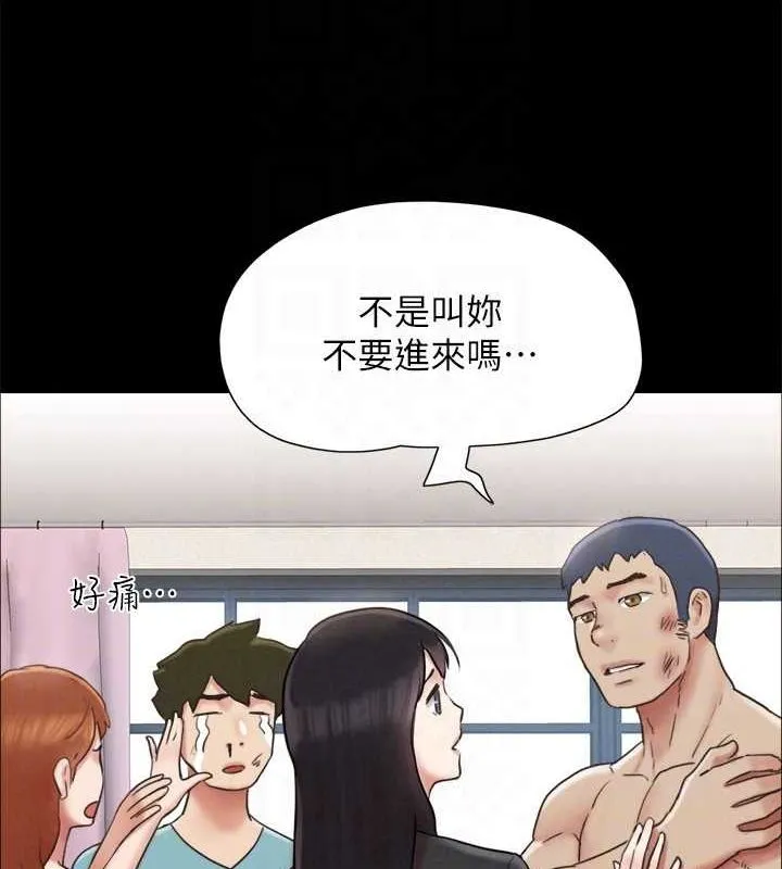 协议换爱(无码版) 第159話-我不會這麼簡單就放過你 第137页