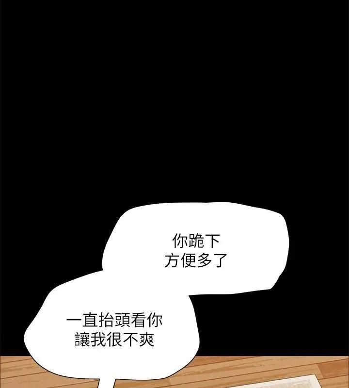 协议换爱(无码版) 第159話-我不會這麼簡單就放過你 第115页