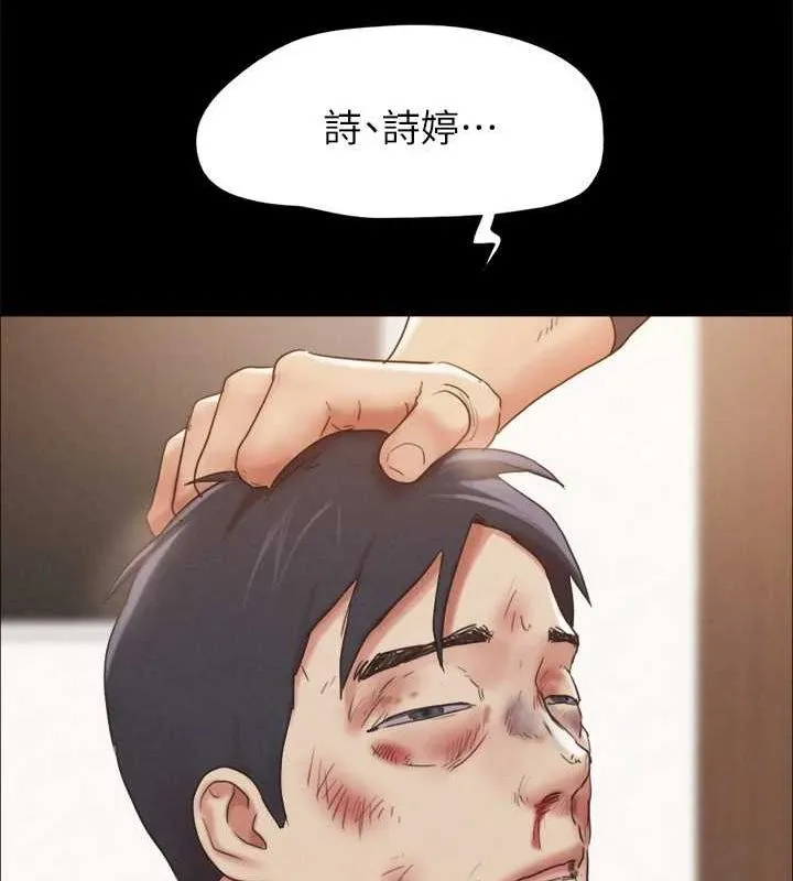 协议换爱(无码版) 第159話-我不會這麼簡單就放過你 第155页