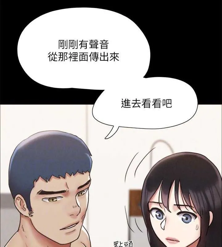 协议换爱(无码版) 第159話-我不會這麼簡單就放過你 第140页