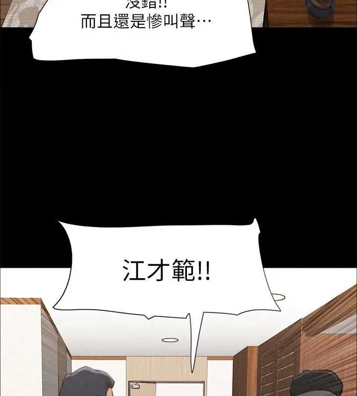 协议换爱(无码版) 第159話-我不會這麼簡單就放過你 第36页