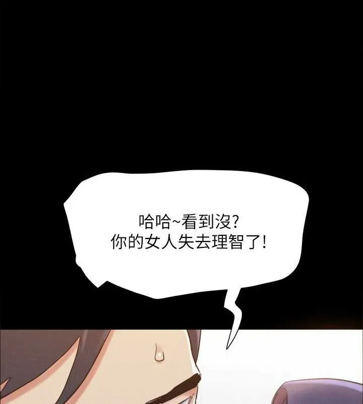 协议换爱(无码版) 第159話-我不會這麼簡單就放過你 第13页