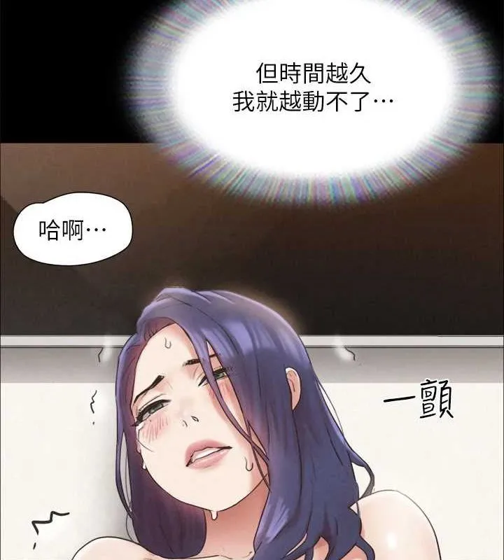 协议换爱(无码版) 第159話-我不會這麼簡單就放過你 第85页