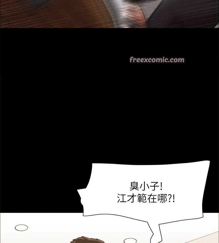 协议换爱(无码版) 第159話-我不會這麼簡單就放過你 第45页