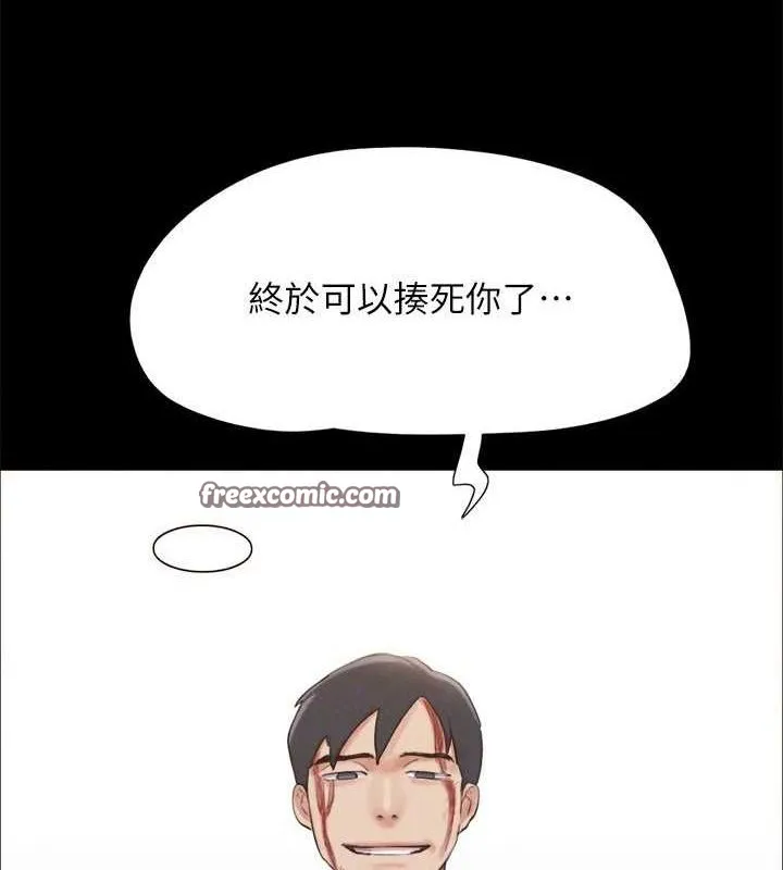 协议换爱(无码版) 第159話-我不會這麼簡單就放過你 第60页