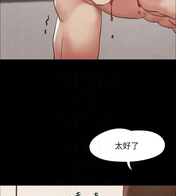 协议换爱(无码版) 第159話-我不會這麼簡單就放過你 第58页