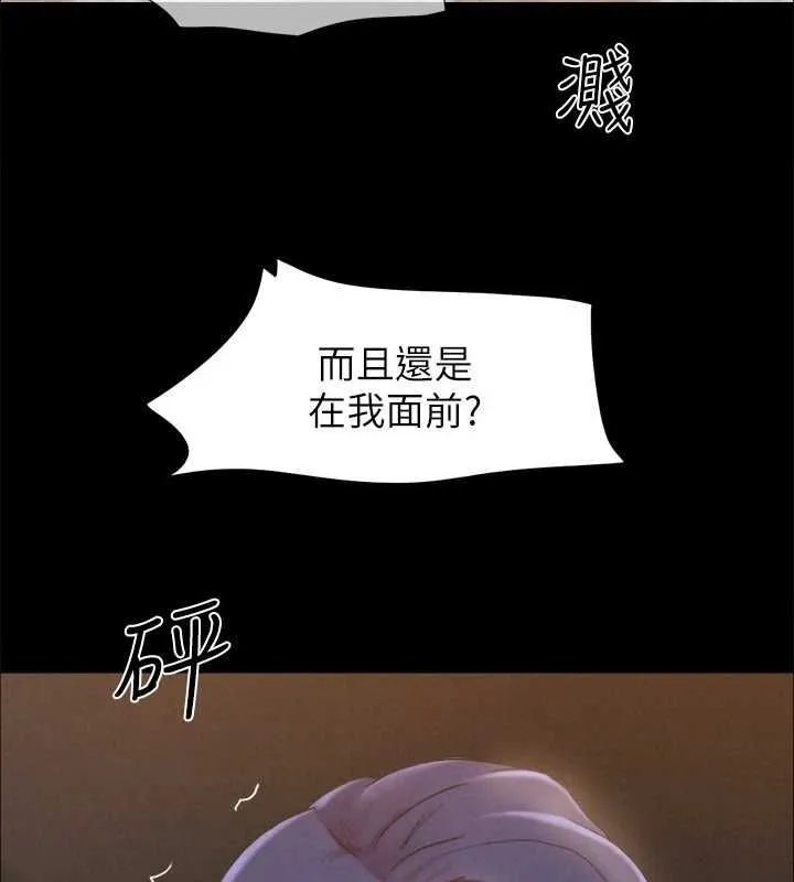 协议换爱(无码版) 第159話-我不會這麼簡單就放過你 第128页
