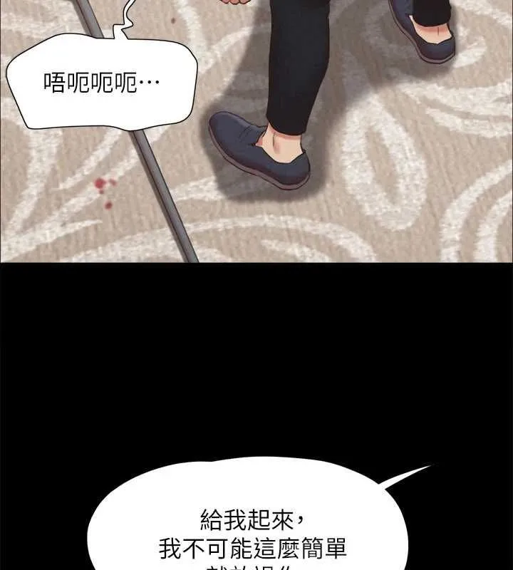 协议换爱(无码版) 第159話-我不會這麼簡單就放過你 第117页