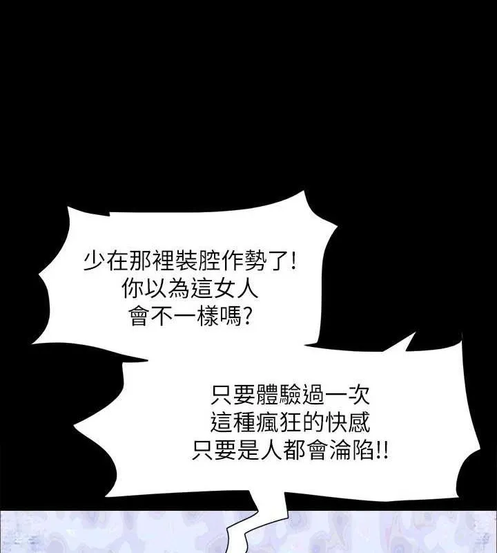 协议换爱(无码版) 第159話-我不會這麼簡單就放過你 第5页