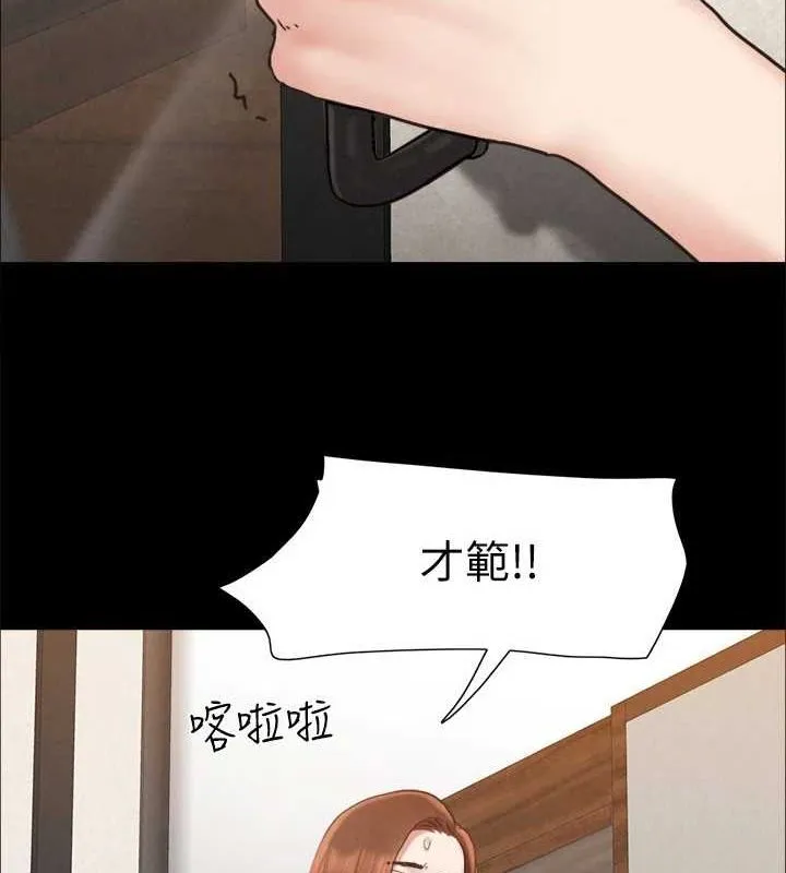 协议换爱(无码版) 第159話-我不會這麼簡單就放過你 第144页